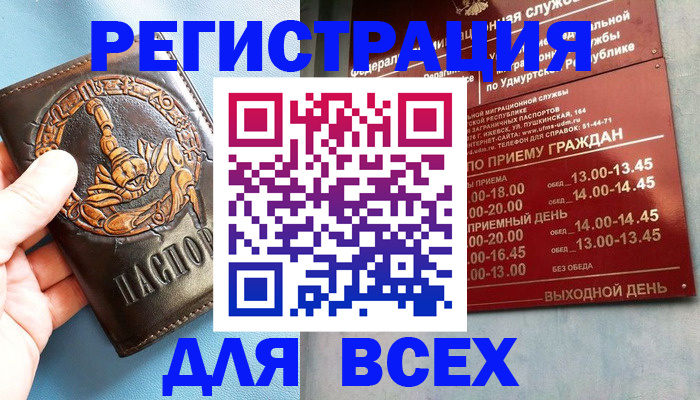 временная регистрация адрес в Артёме