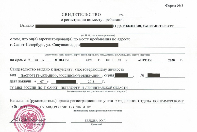 временная регистрация в Артёме временная регистрация в Артёме