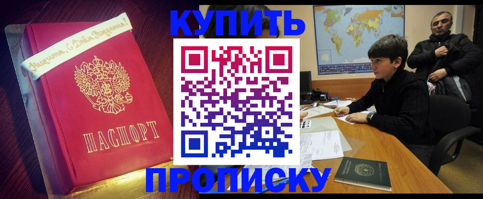 пропишу в квартире в Артёме